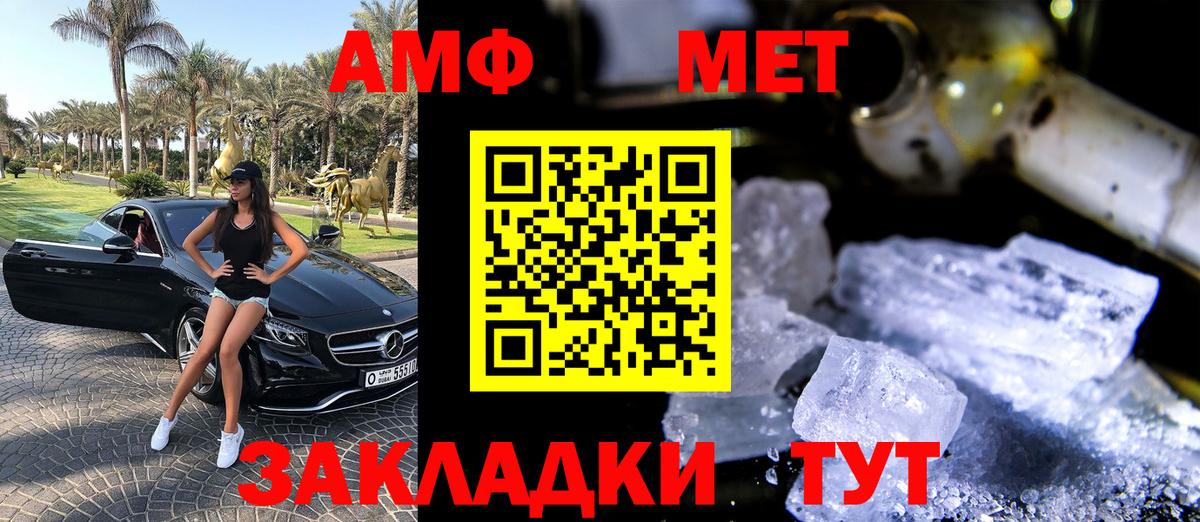 АМФЕТАМИН Premium Элиста