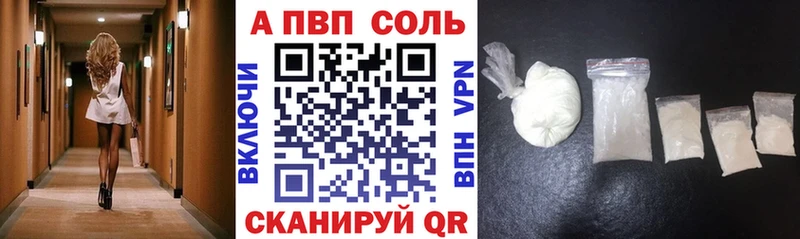 A-PVP Crystall  купить наркоту  Элиста 