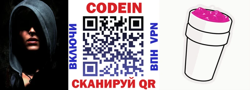 darknet формула  Элиста  hydra   Codein напиток Lean (лин)  купить  