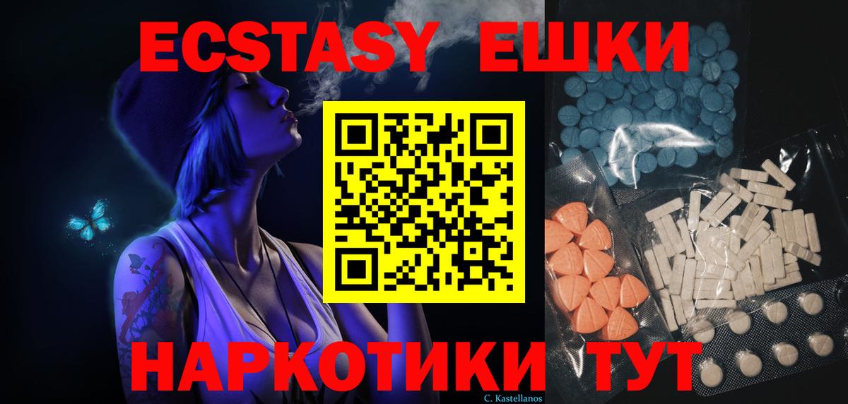 Элиста  ЭКСТАЗИ диски  Ecstasy 300 mg  Вход с VPN 