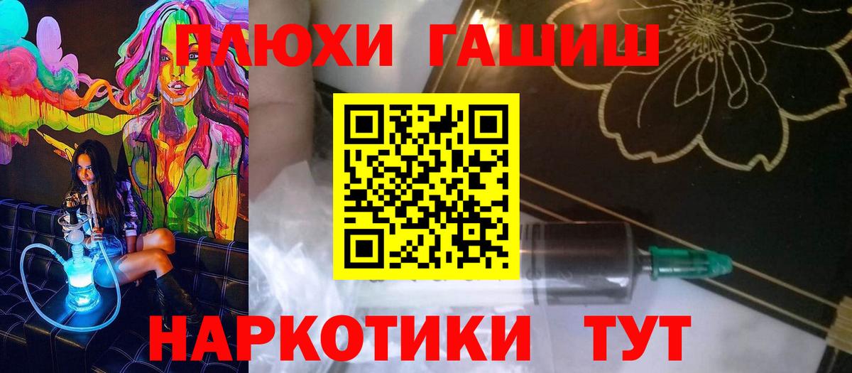 ГАШ Cannabis  Гашиш hashish  Вход с VPN  Элиста 