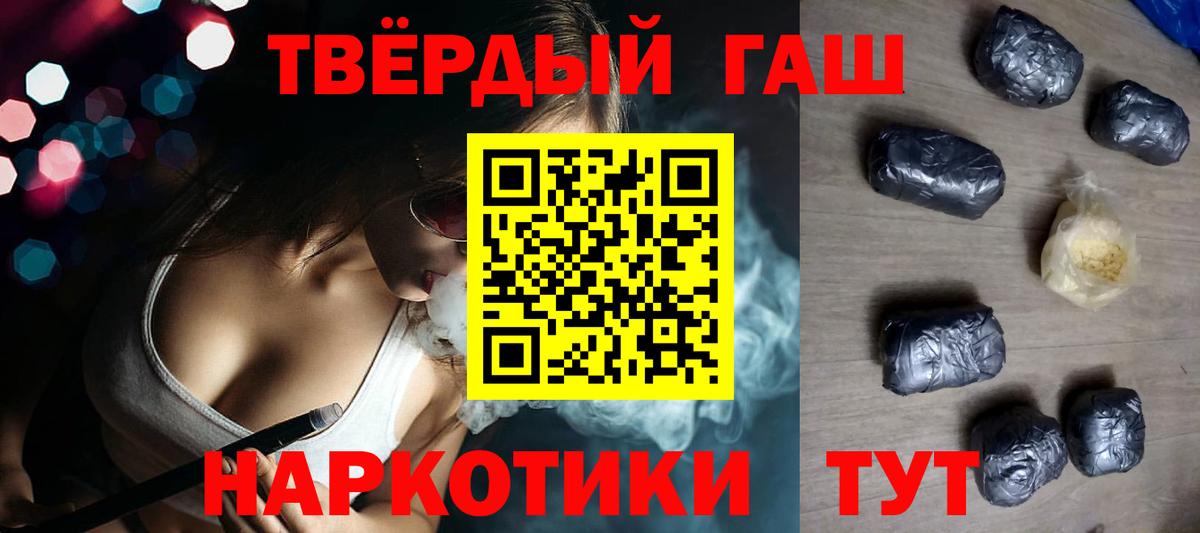 ГАШ хэш Элиста