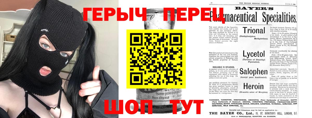 ГЕРОИН герыч Элиста