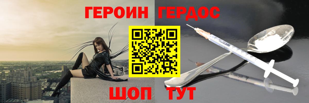 Героин  Вход с VPN  Элиста  Героин VHQ 