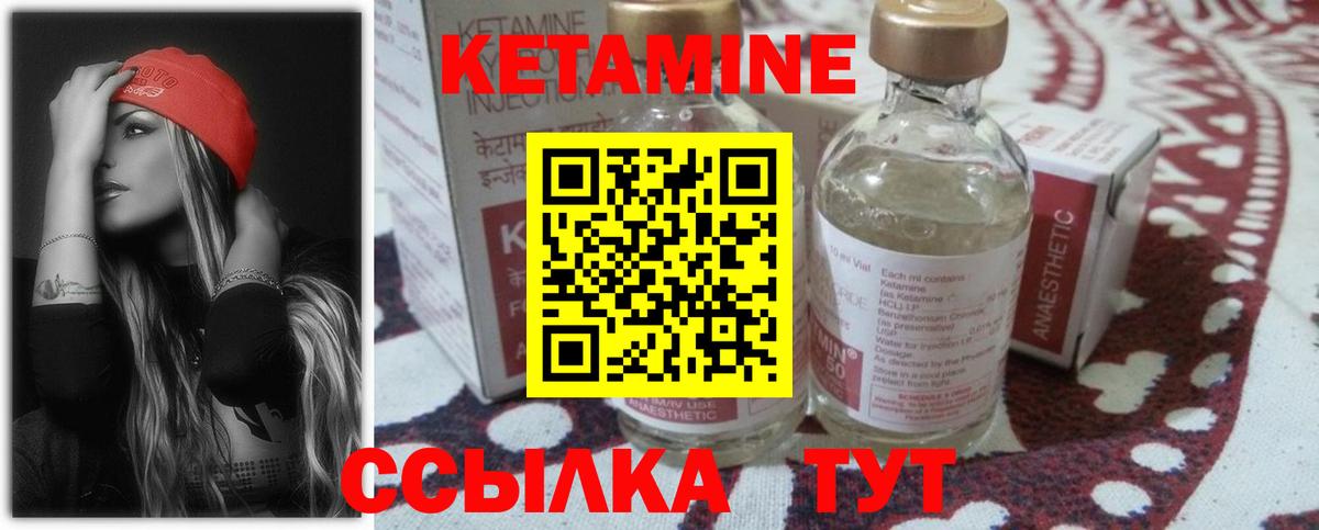 КЕТАМИН VHQ Элиста