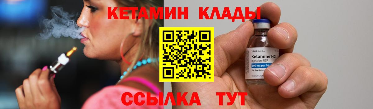 Кетамин VHQ  Вход с VPN  Элиста  КЕТАМИН ketamine 