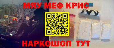 прущие крисы Комсомольск-на-Амуре