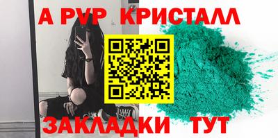 спайс Конаково