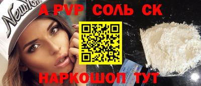 прущие крисы Комсомольск-на-Амуре