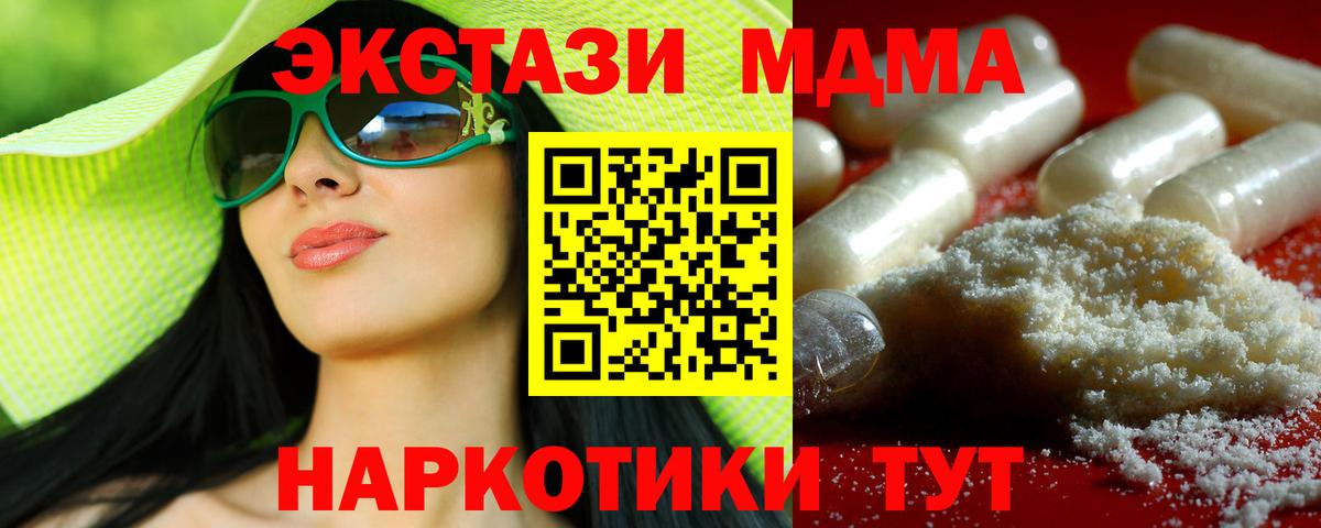 Элиста  МДМА молли  MDMA молли  Вход с VPN 