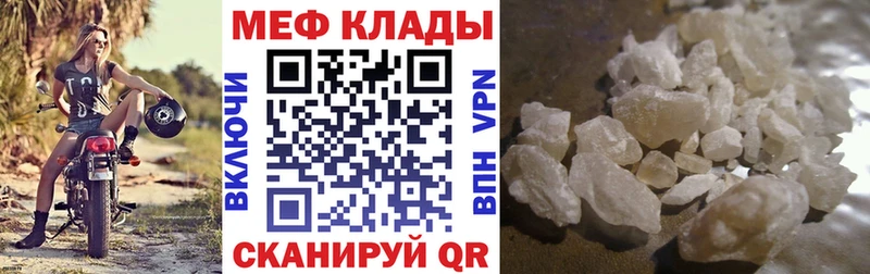 Меф мяу мяу  Элиста