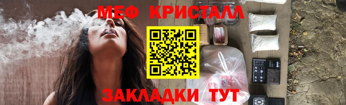 Меф  Элиста