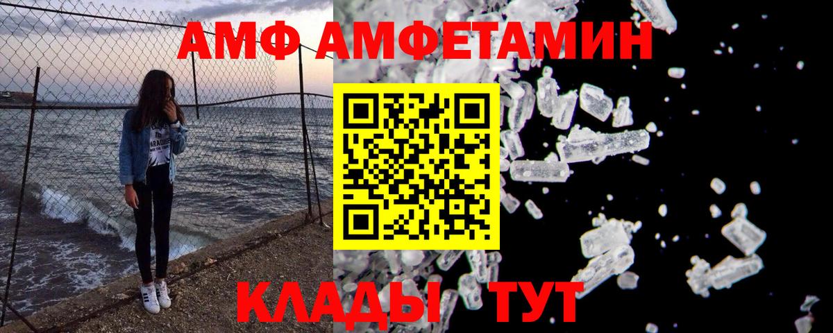 Первитин кристалл  Вход с VPN  Элиста 