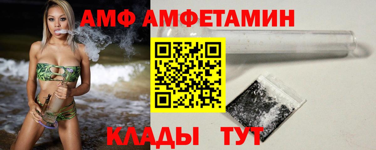 МЕТАМФЕТАМИН Декстрометамфетамин 99.9% Элиста