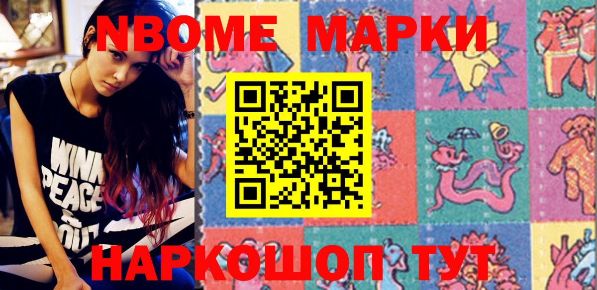Марки N-bome 1500мкг  Марки 25I-NBOMe  Элиста  Вход с VPN  Марки N-bome 1500мкг 