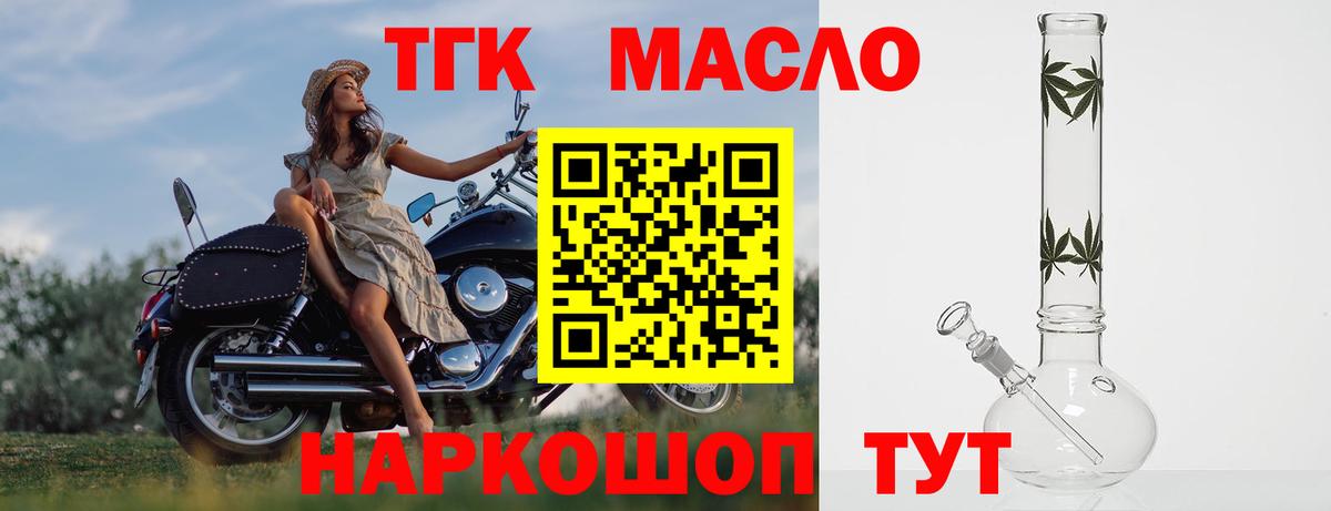 MEGA ссылки  Вход с VPN  Элиста  Дистиллят ТГК гашишное масло 